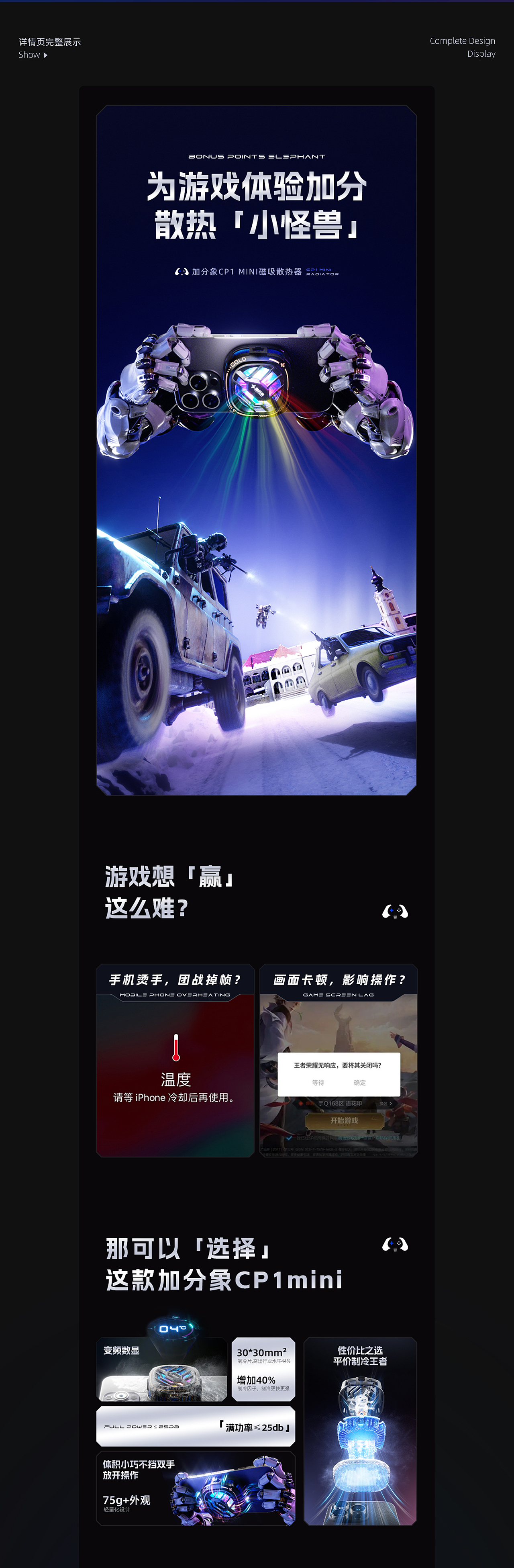 2023年3C | 详情页