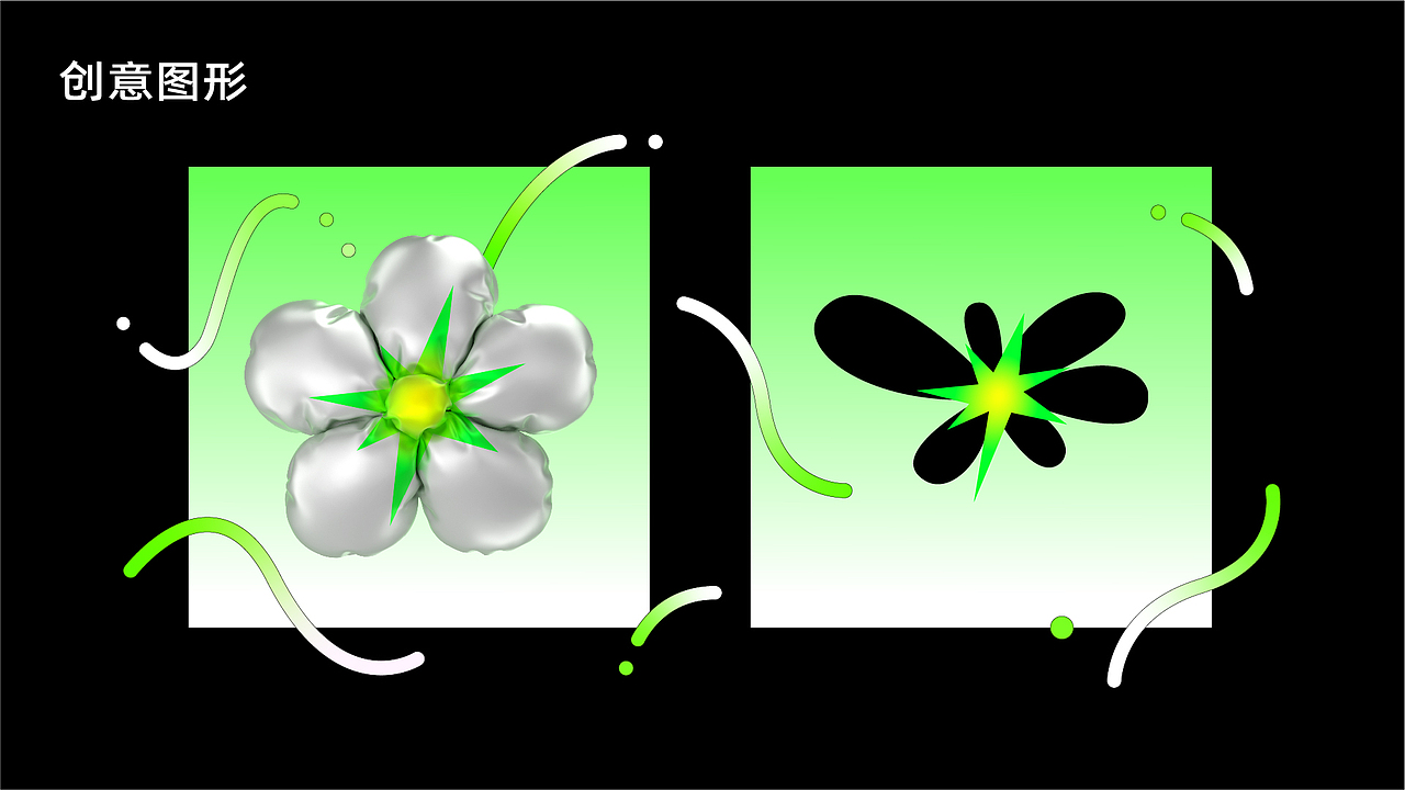 活动主视觉KV设计 : 年轻力派对