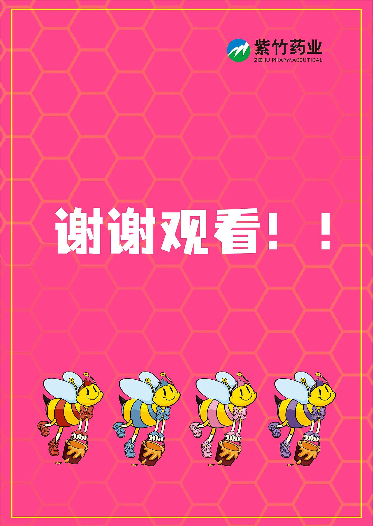 紫竹蜂胶口腔膜策划案