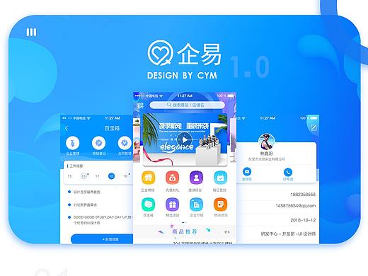 工业采购-经营APP