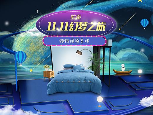 双11预售唯品会活动页面家纺笑棉