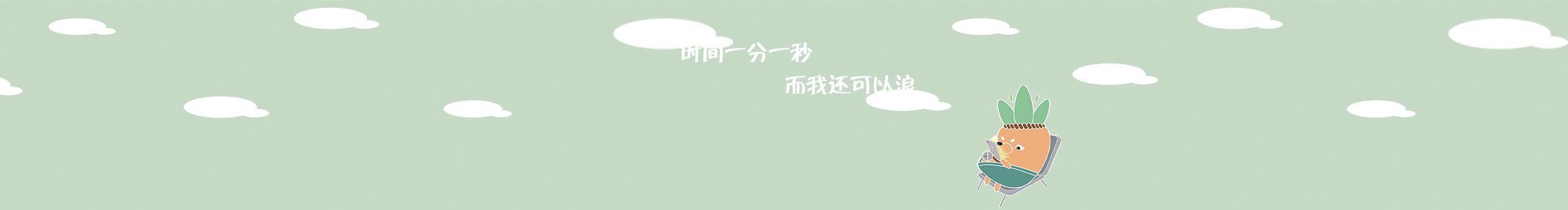 水生H幻像的個(gè)人主頁(yè)（封面預(yù)覽） - 主頁(yè)封面設(shè)置 - 站酷設(shè)計(jì)師水生H幻像原創(chuàng)素材 - 站酷ZCOOL