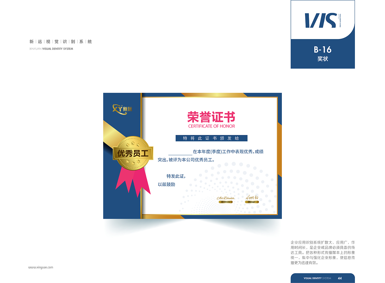 【橘鹿品牌】浙江杭州新远科技股份品牌VI系统设计