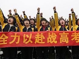 高考，加油！