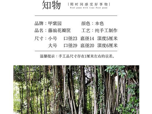 花瓣筐