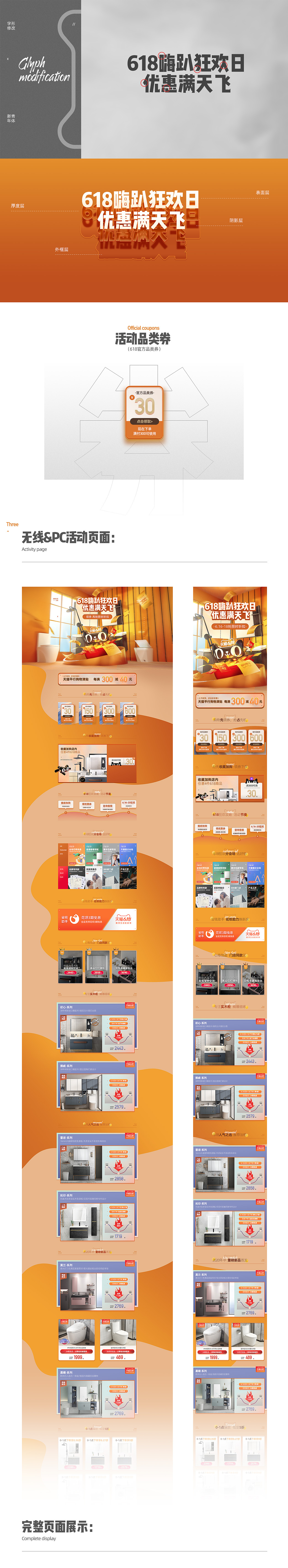 心海伽蓝618嗨趴日（图ZMjExNzk5OTI0） - 电商 - 站酷设计师叁度计_詹俊浩原创素材 - 站酷ZCOOL