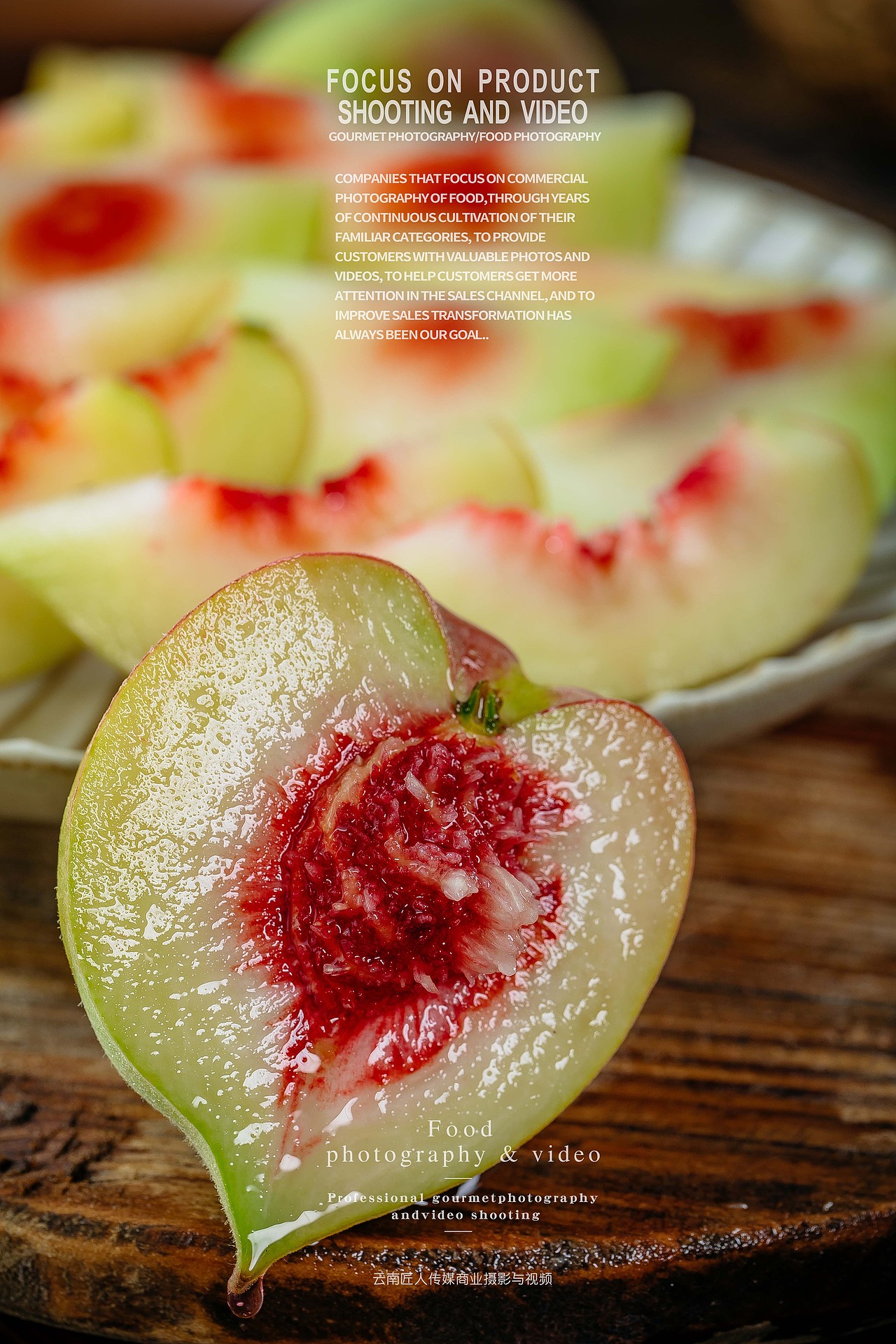 水果拍摄拍照摄影食品桃子拍摄农产品淘宝拍摄商业用途