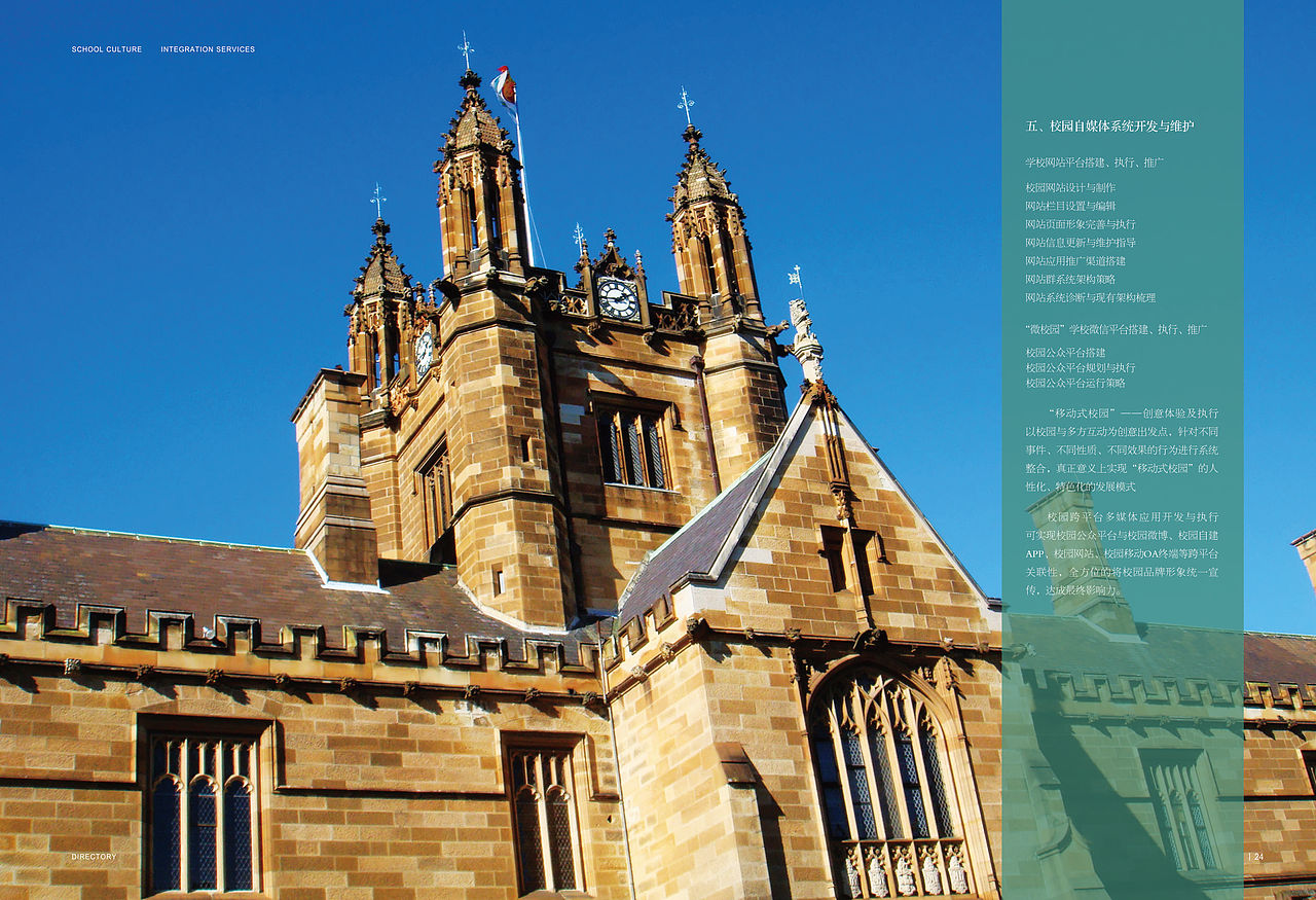 学校整合手册（图ZNDQwMjM2NzI=） - 书籍/画册 - 站酷设计师塞北蒙人原创素材 - 站酷ZCOOL