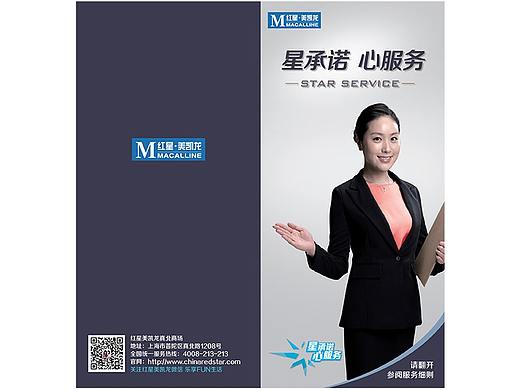 企宣折頁（個人主頁-ZMzUxOTQ0MDQ=） - 宣傳物料 - 站酷設(shè)計師MaMa嗲_HD原創(chuàng)素材 - 站酷ZCOOL