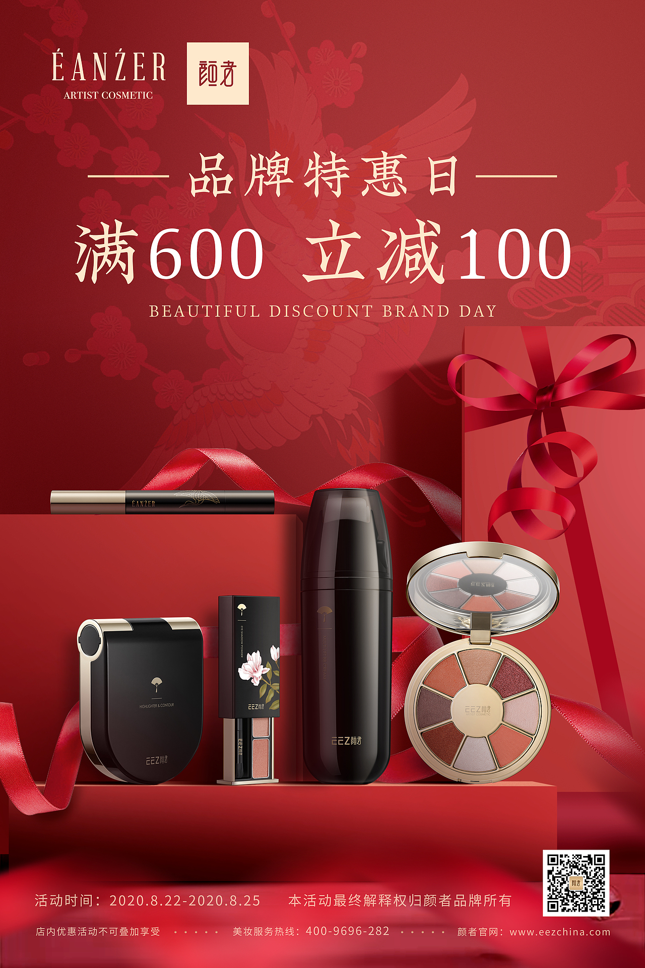 化妆品促销海报POP（图ZMjIxNjg3NDA0） - 海报 - 站酷设计师青木Design原创素材 - 站酷ZCOOL