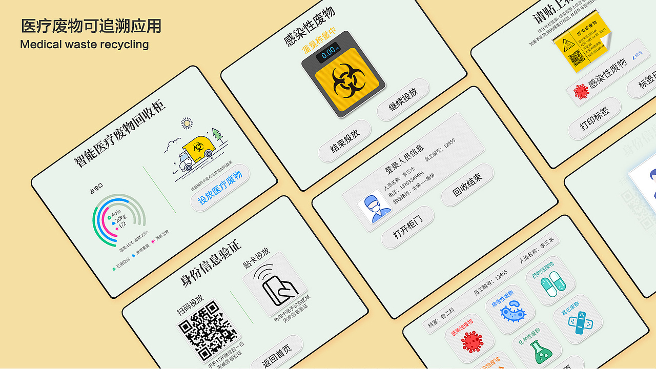 「2021」UI作品集（图ZMjc1OTU5MjY0） - APP界面 - 站酷设计师雪柳檀樱原创素材 - 站酷ZCOOL