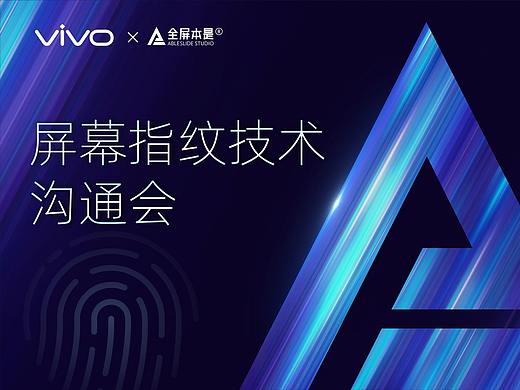 PPT定制 | AbleSlide × vivo ：方寸指尖 非凡体验