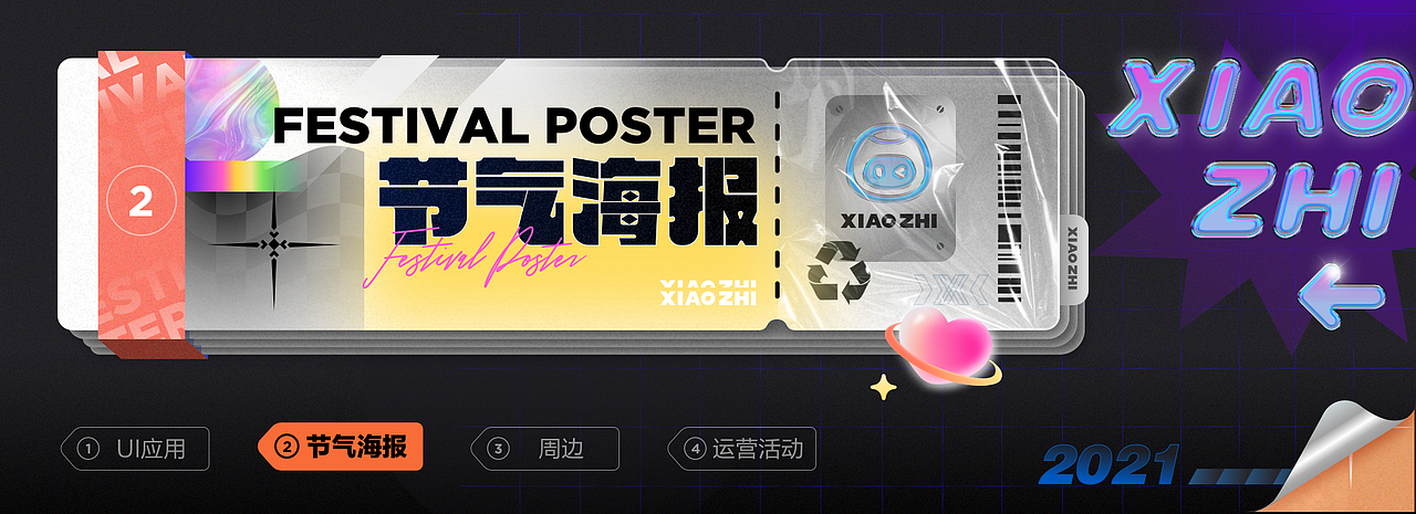 智行IP-小智XIAOZHI形象设计（图ZMjg0MjUyOTMy） - IP形象 - 站酷设计师智行ZXD设计中心原创素材 - 站酷ZCOOL