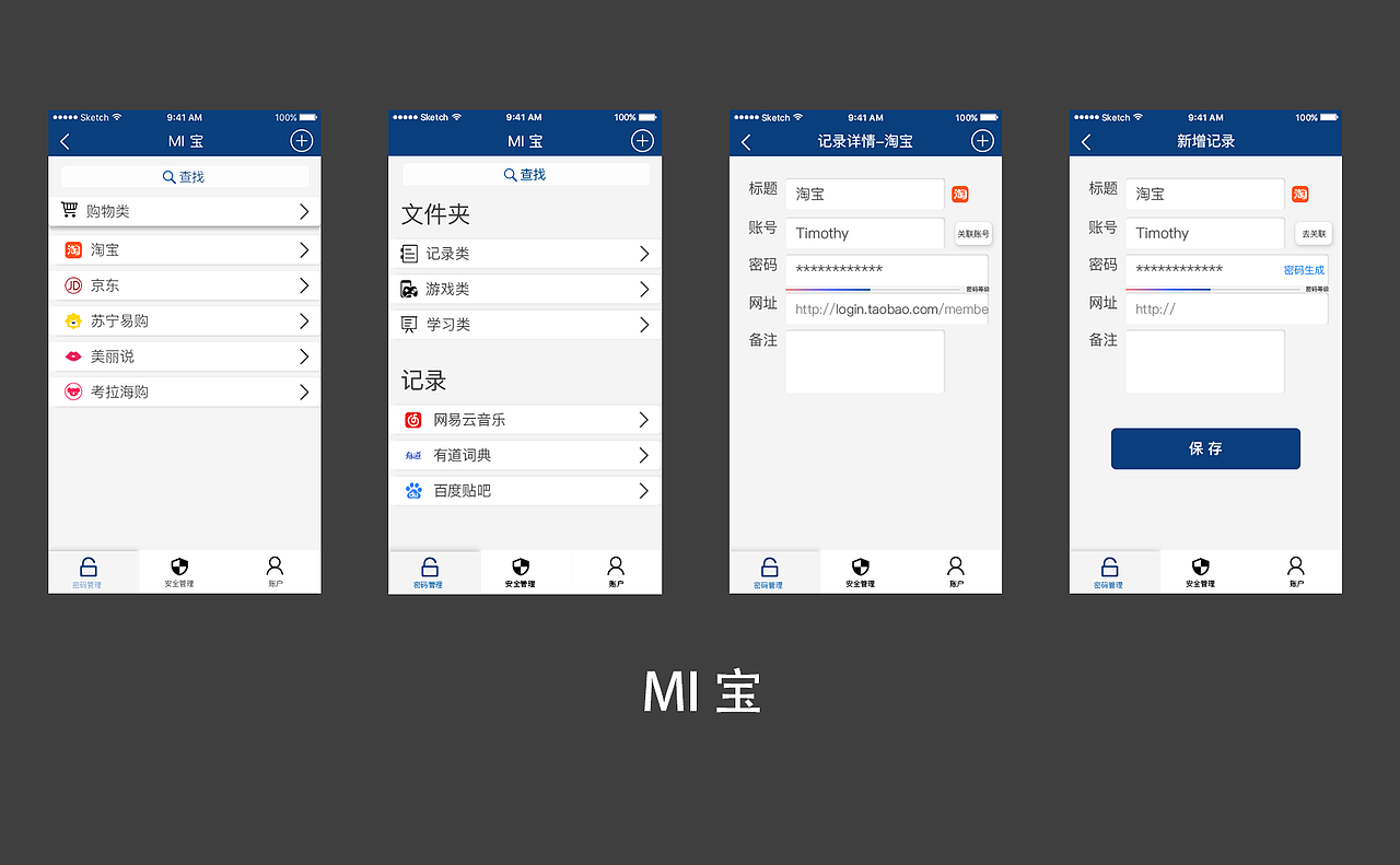 MI宝（图ZNzQ2OTcxNzY=） - APP界面 - 站酷设计师timothyju原创素材 - 站酷ZCOOL