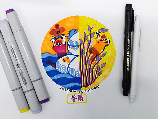豆子喵的课堂-15-谷雨创意画