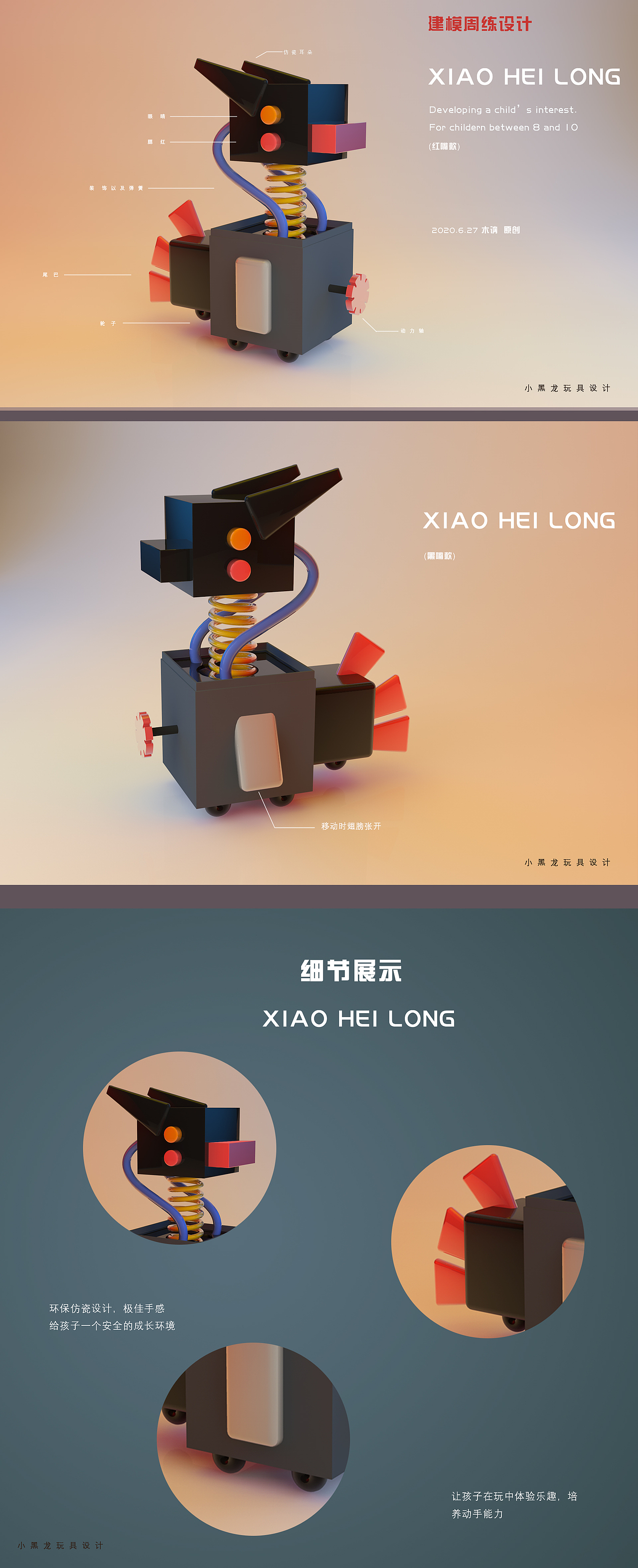 小黑龙玩具设计（图ZMjEzNzYyNzY0） - 玩具 - 站酷设计师幻想造梦师原创素材 - 站酷ZCOOL