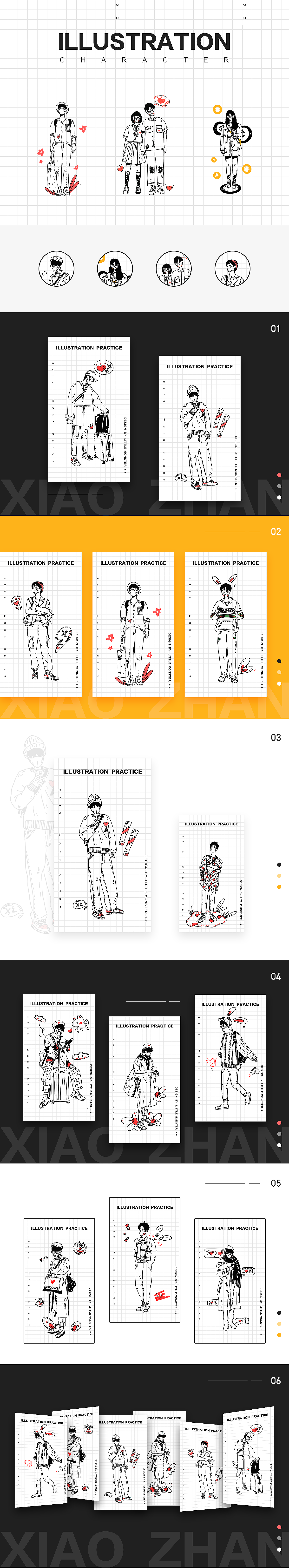 人物简笔插画练习