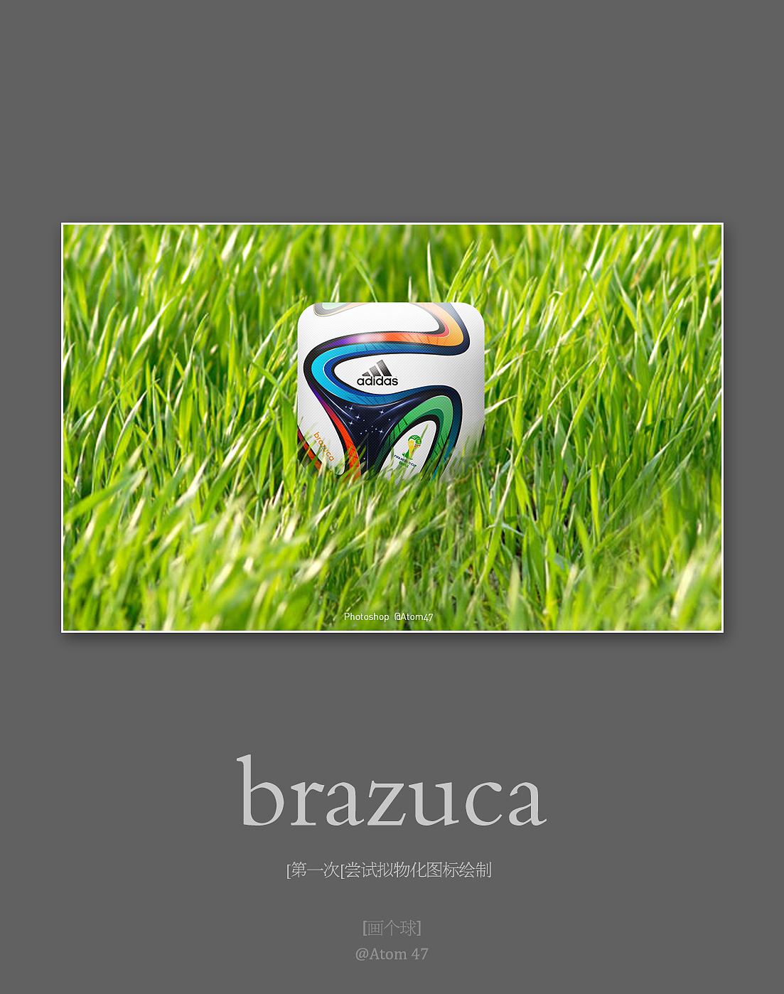 [拟物图标]巴西世界杯足球brazuca（图ZMTc4ODU2NDg=） - 图标 - 站酷设计师喜三皮原创素材 - 站酷ZCOOL