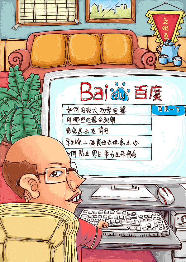 百度贴吧某一期插图