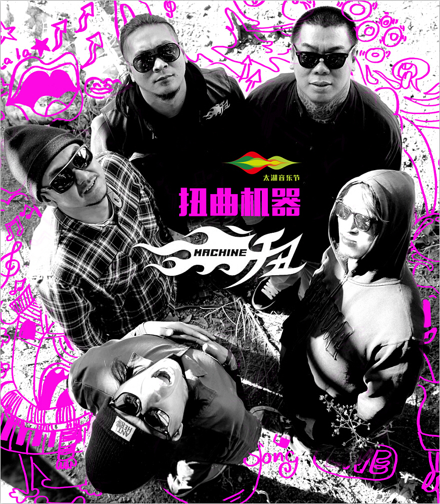 在水一乐·2016无锡太湖音乐节（图ZNTQyMzI0MDQ=） - 品牌 - 站酷设计师gly阿乐原创素材 - 站酷ZCOOL