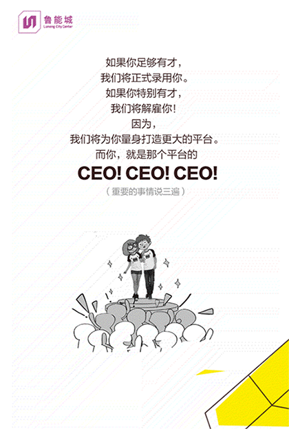 H5 天津鲁能城英雄征集令