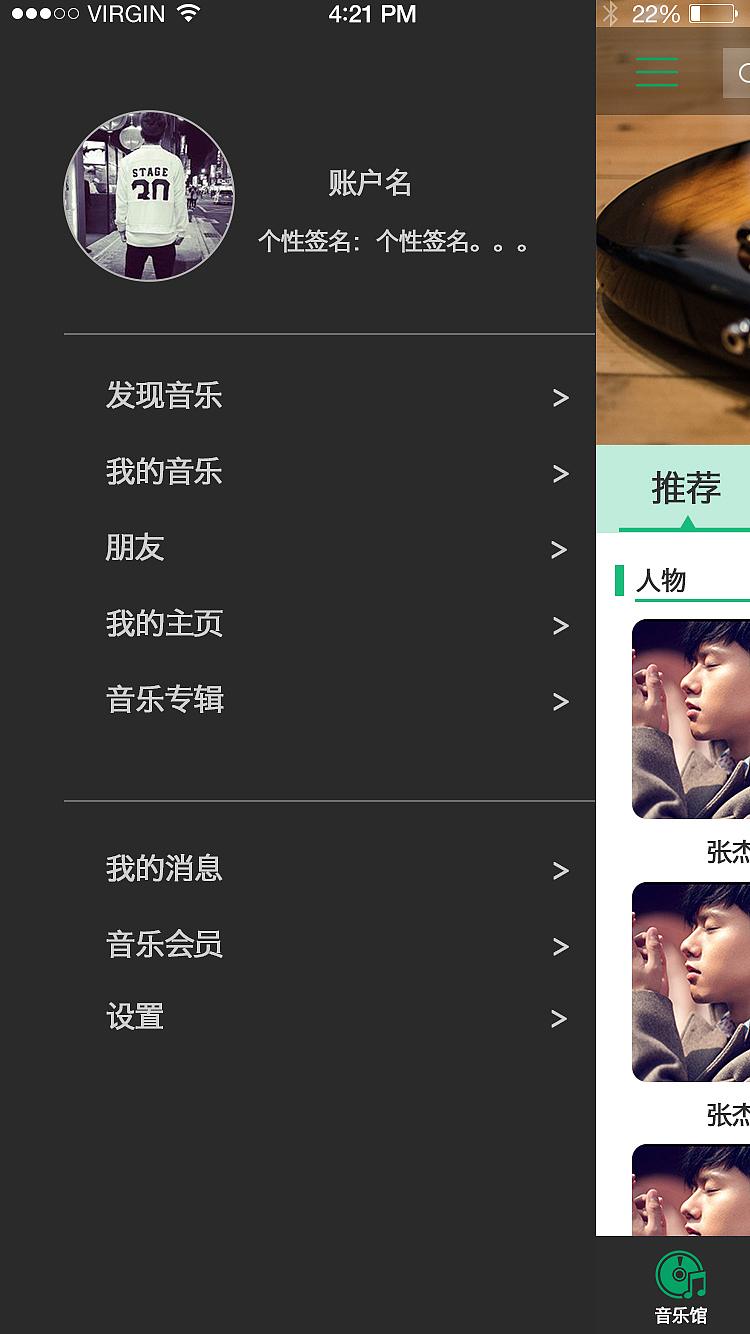音乐app（图ZNjAzMjQ5MDQ=） - APP界面 - 站酷设计师画梦之殇原创素材 - 站酷ZCOOL