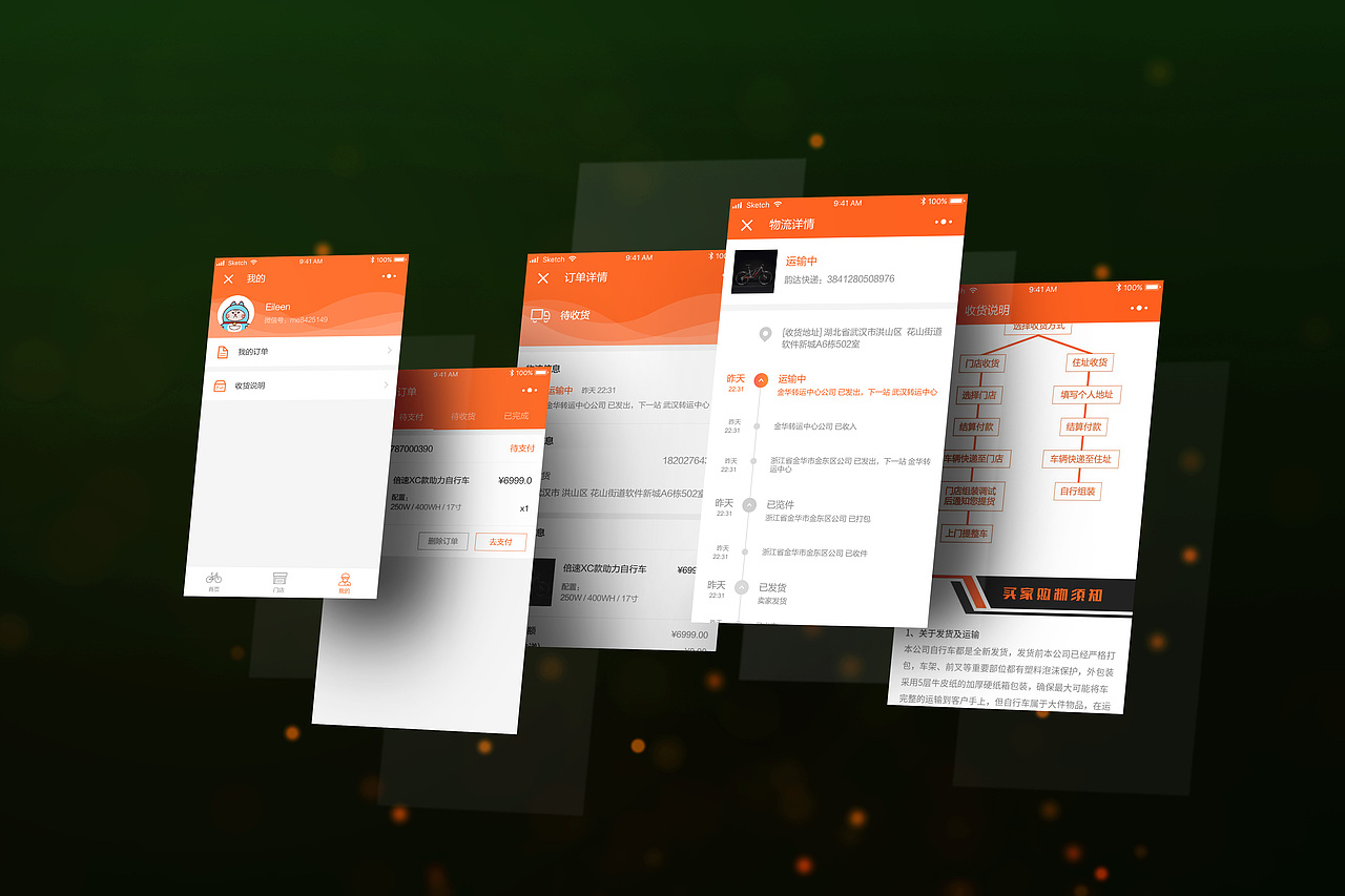 流程三：个人中心-我的订单-订单详情-物流详情-收货说明 ☝︎