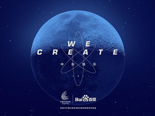 百度中秋礼盒 中国行星探测联名度熊探测系列盲盒