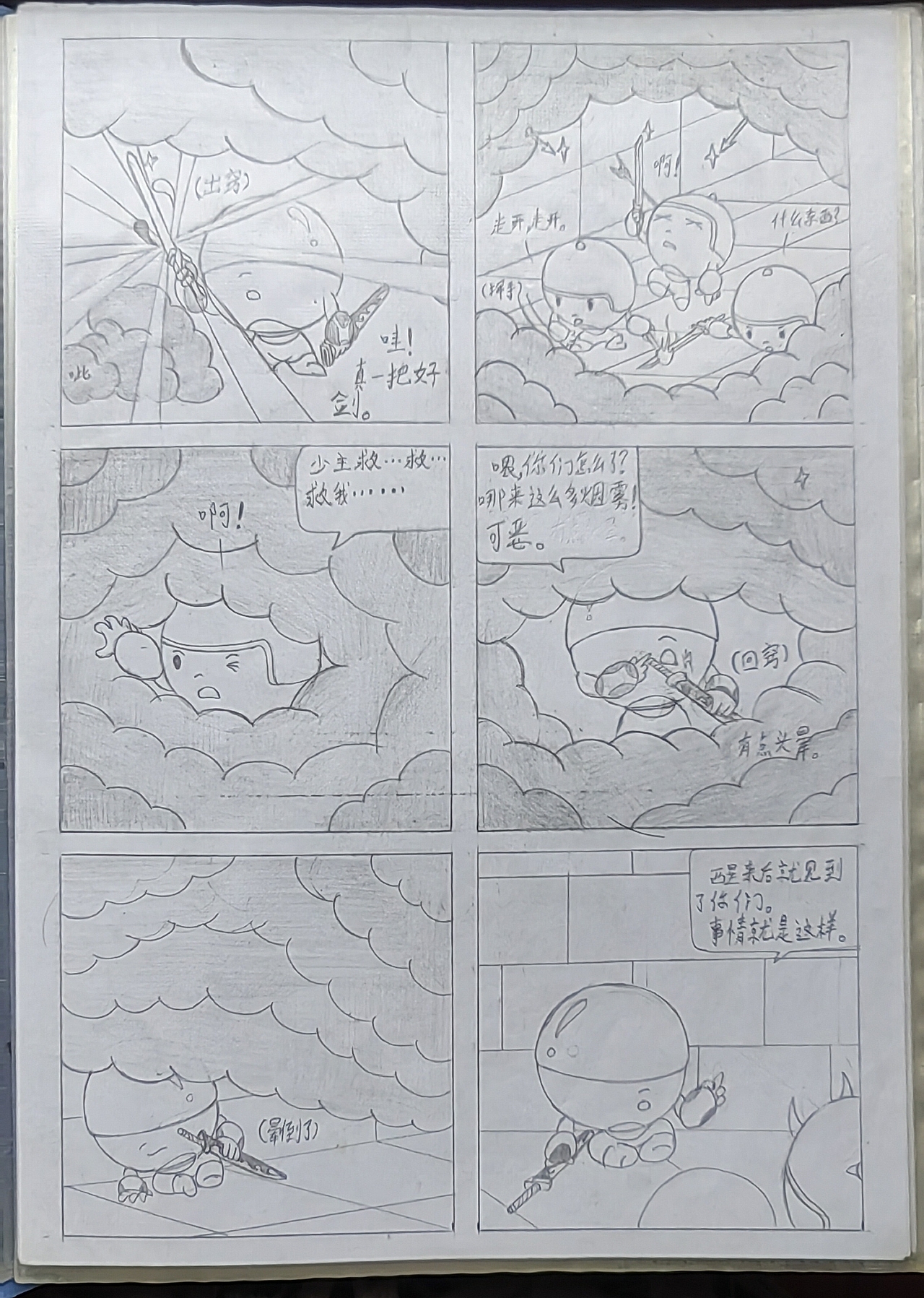 2007—2021（漫画/角色演变史）（图ZMjkyMjc2ODI4） - 短篇/格漫 - 站酷设计师怪袋原创素材 - 站酷ZCOOL