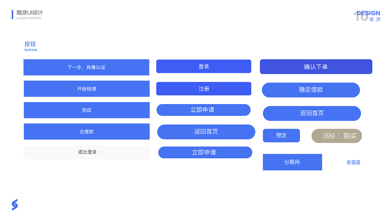 随贷app设计（图ZMTEzMTAyODIw） - 软件界面 - 站酷设计师l李健i原创素材 - 站酷ZCOOL