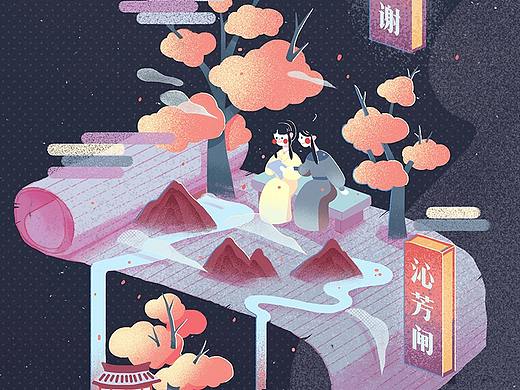 《花冢》红楼梦主题插画习作