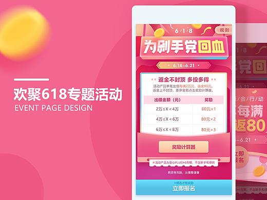 618运营活动h5