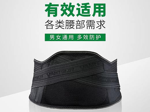 护腰详情页设计