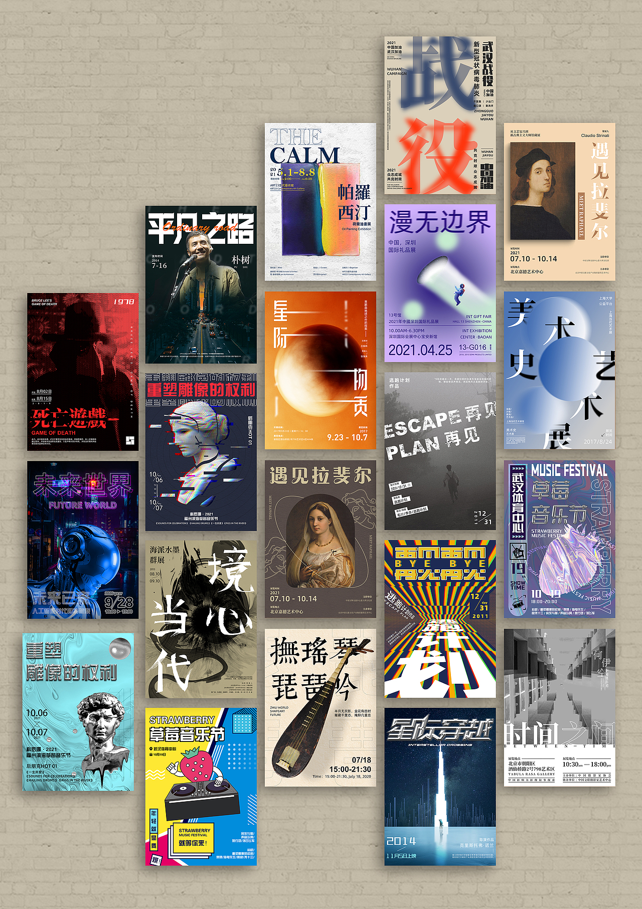 海报设计合集（图ZMjc4ODM3Nzg0） - 海报 - 站酷设计师微风缓缓原创素材 - 站酷ZCOOL
