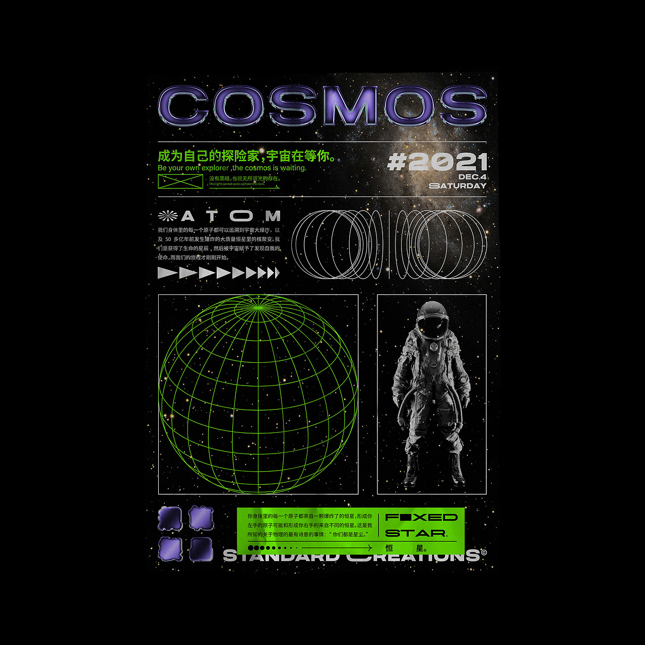 版式练习——海报排版（图ZMjgyMTg1MjA0） - 海报 - 站酷设计师规范制品原创素材 - 站酷ZCOOL