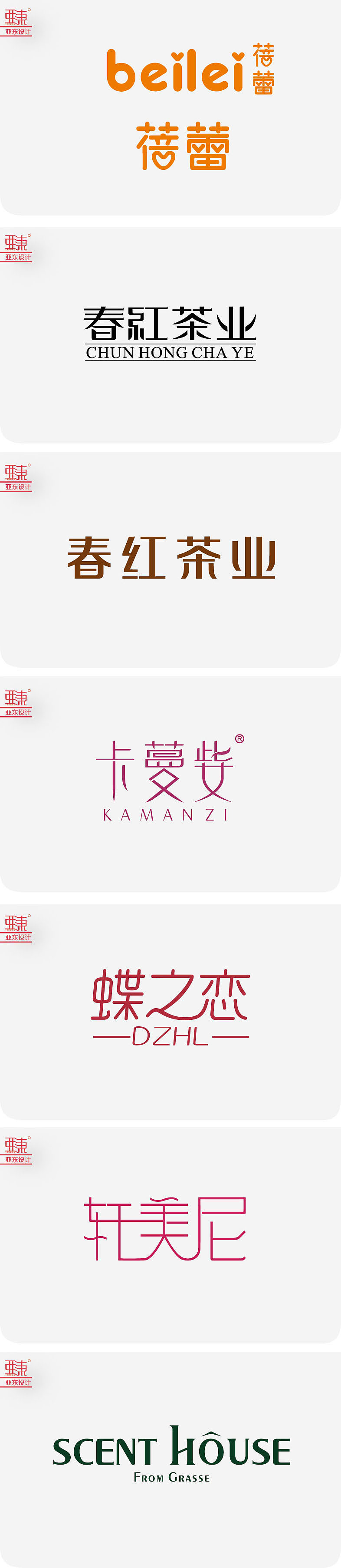 字体设计 标志设计（图ZMTgwNTA0NDQ=） - 字体/字形 - 站酷设计师骐骥腾跃设计原创素材 - 站酷ZCOOL