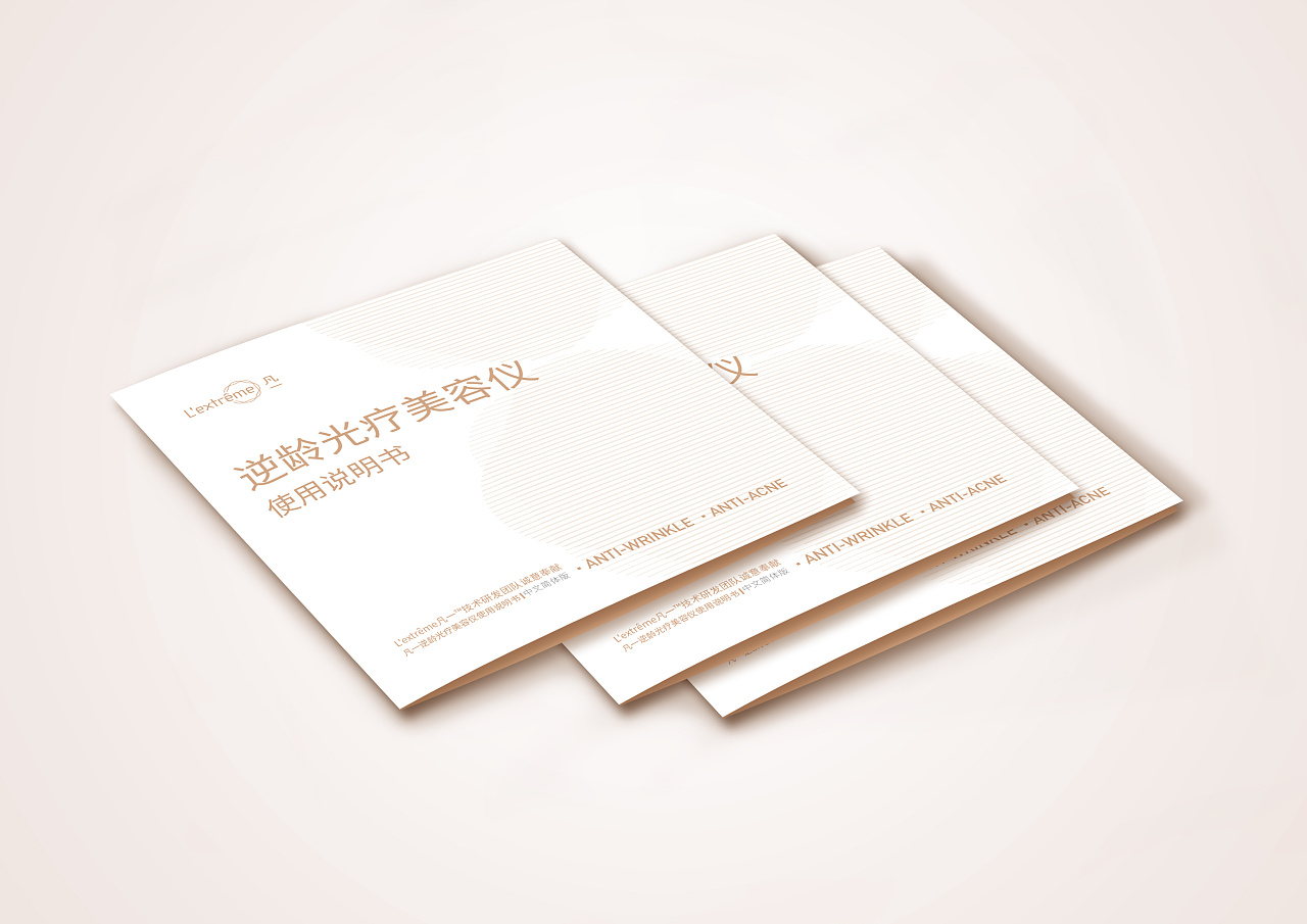 某产品说明书及效果图