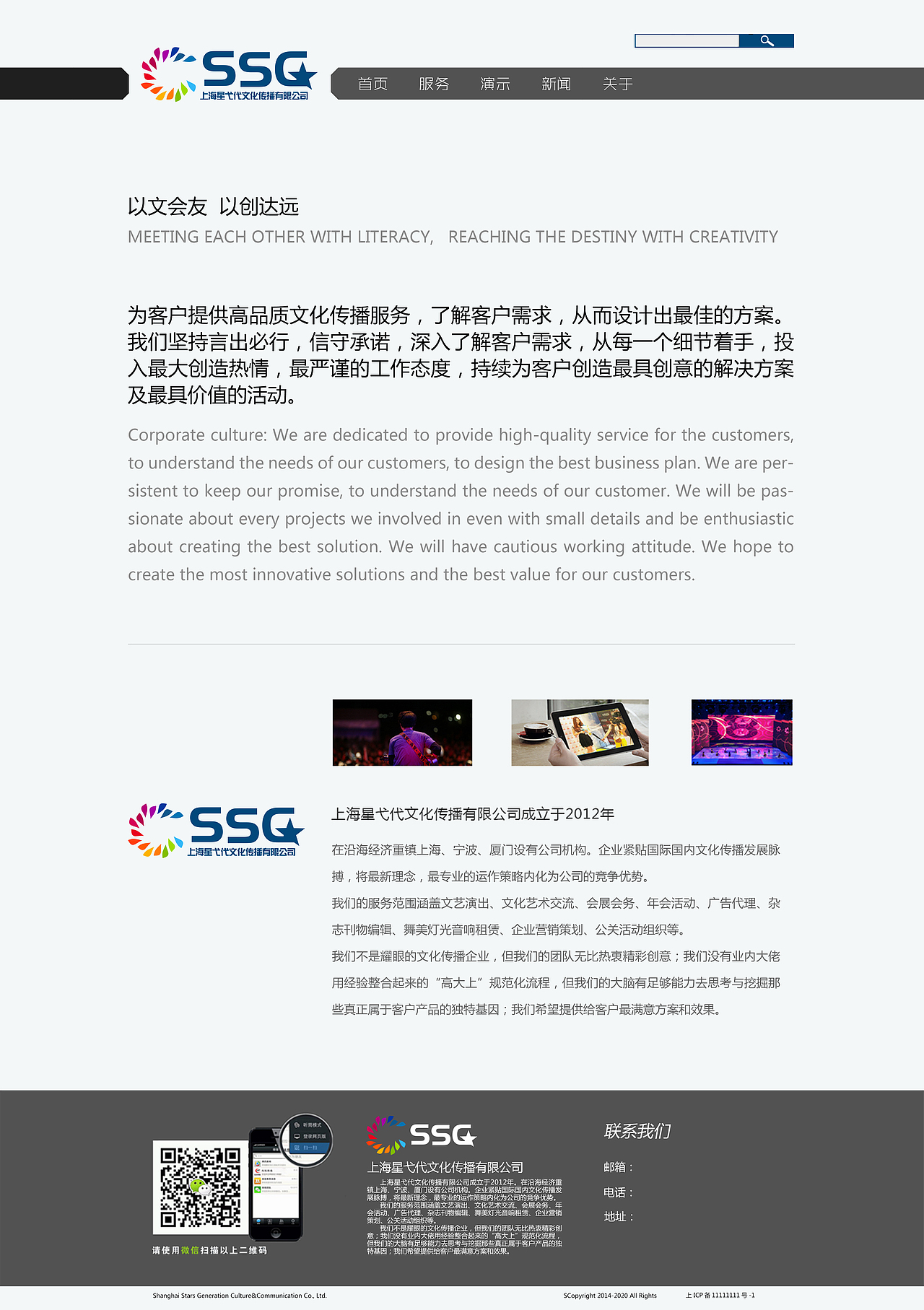 2014年暑期实习时的网页设计（图ZODQ3NDY2NzI=） - 企业官网 - 站酷设计师zzmhahaha原创素材 - 站酷ZCOOL