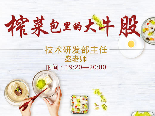 股市 课程  背景图 促销 招聘