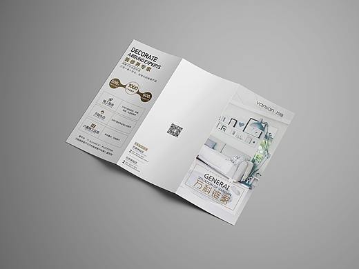 家装三折页宣传单