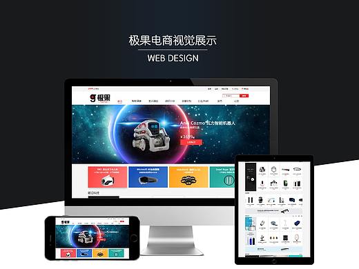 极果电商网站（个人主页-ZMjk4MDY4MzY=） - 电商 - 站酷设计师倪栋棏原创素材 - 站酷ZCOOL