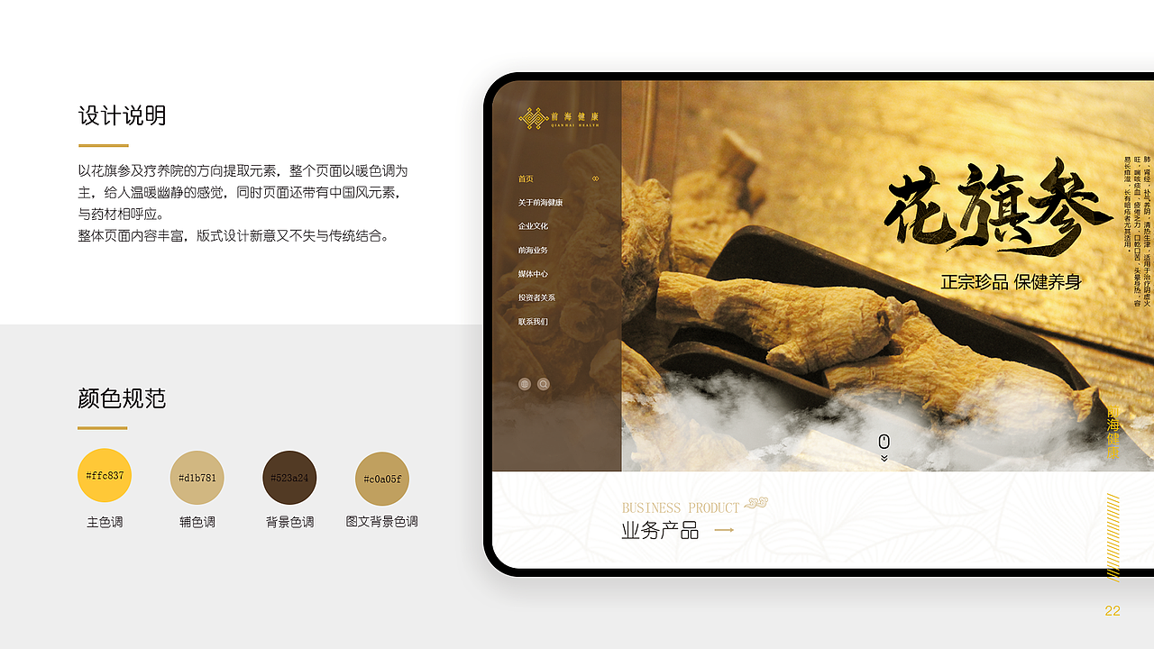 2019-2020作品（图ZMjAwNjI2NzQ4） - 企业官网 - 站酷设计师一团影子原创素材 - 站酷ZCOOL
