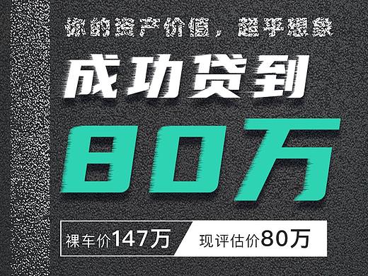 案例海报（个人主页-ZNTMzODU1NTI=） - 海报 - 站酷设计师J焦锅巴原创素材 - 站酷ZCOOL
