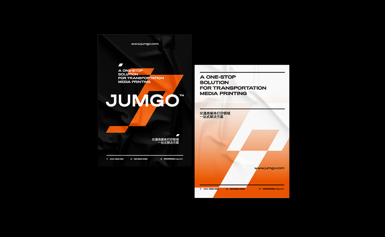 JUMGO 聚美光 / 品牌发布