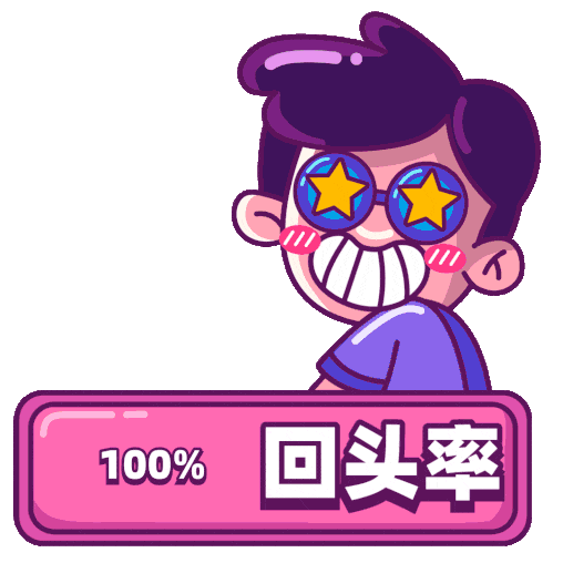 创意电商短视频贴纸设计——潮流随你动,你就是主流