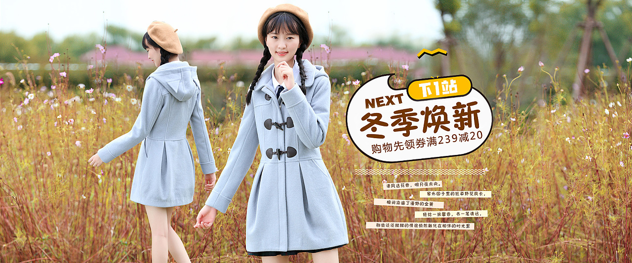 201510电商女装秋上新banner/淘宝天猫/学院风少女装新品发布全屏海报