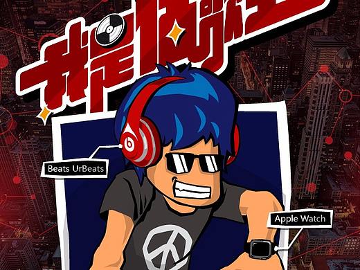 百威猜歌名活动H5预览