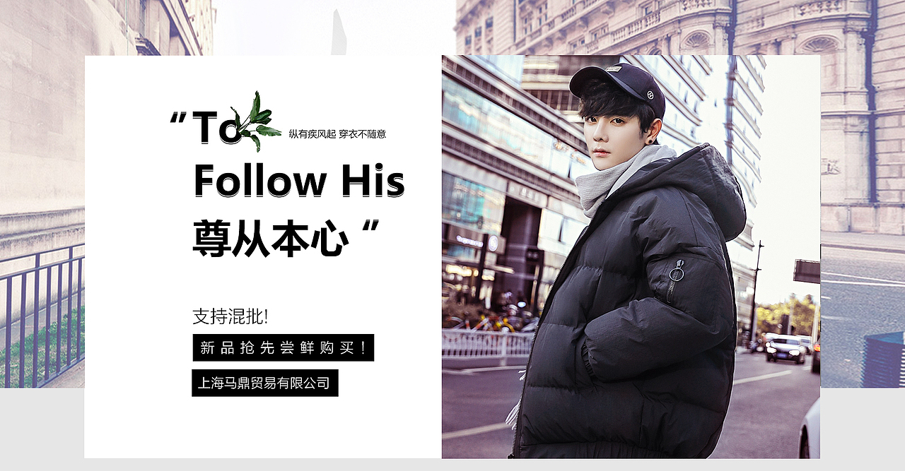 男装羽绒服海报（图ZMTMxNTcyMTg4） - 海报 - 站酷设计师高翼凤原创素材 - 站酷ZCOOL