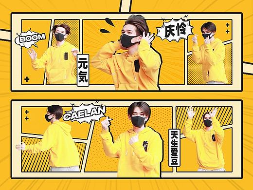 粉丝应援手幅合集