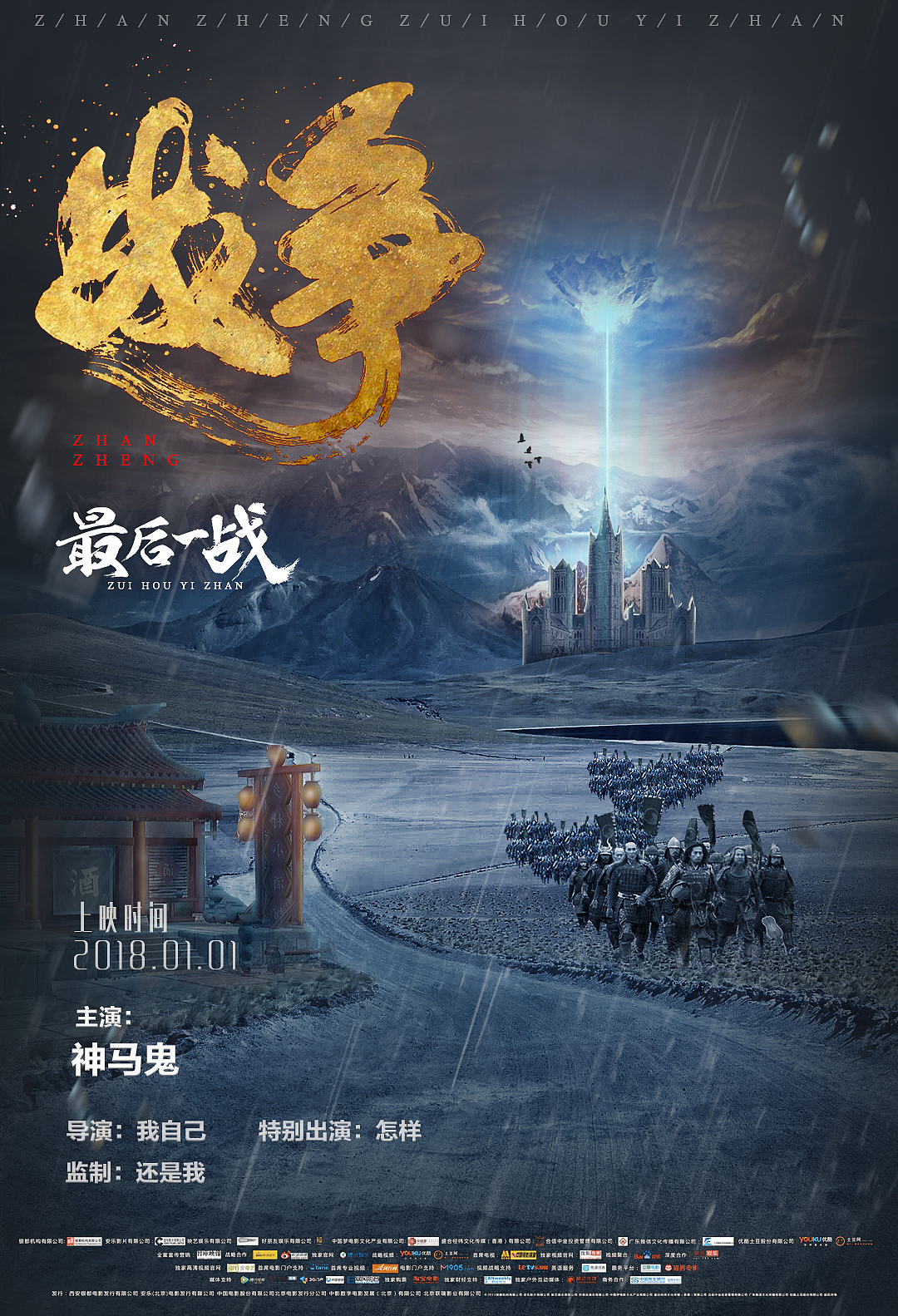 合成海报练习#2